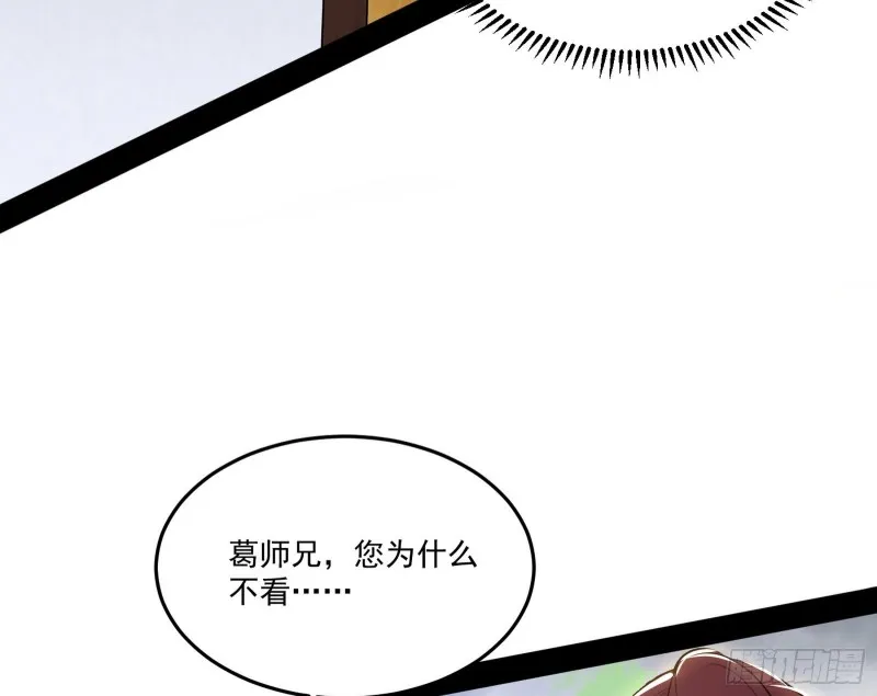 徐敏的手段 第97页