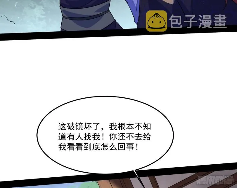 徐敏的手段 第99页