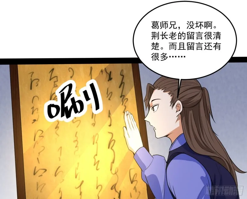 徐敏的手段 第102页