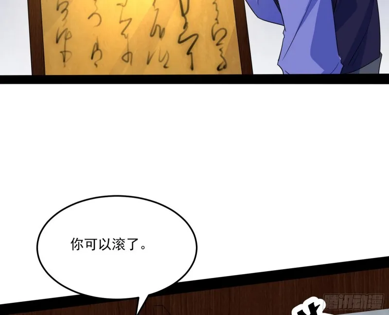 徐敏的手段 第103页