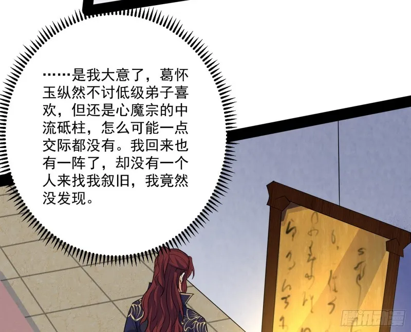 徐敏的手段 第106页