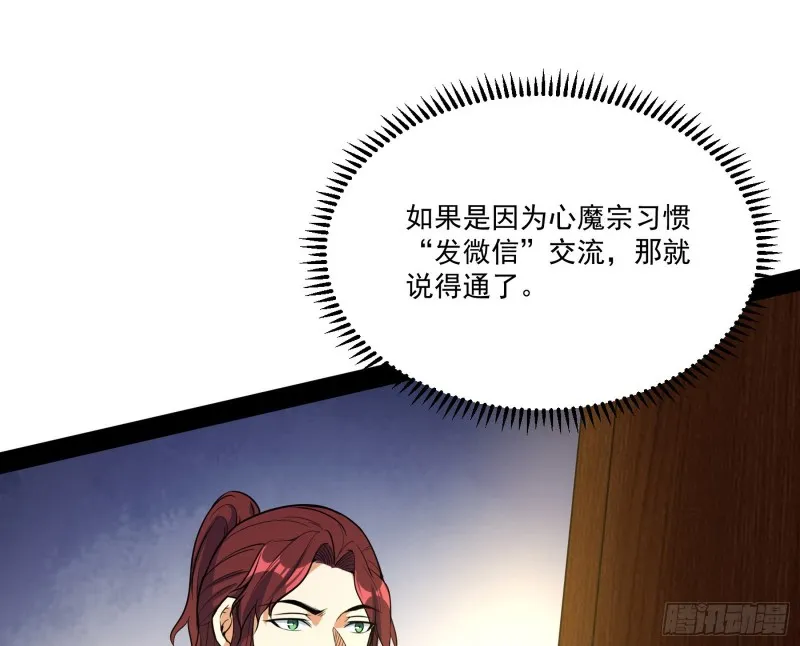 徐敏的手段 第108页