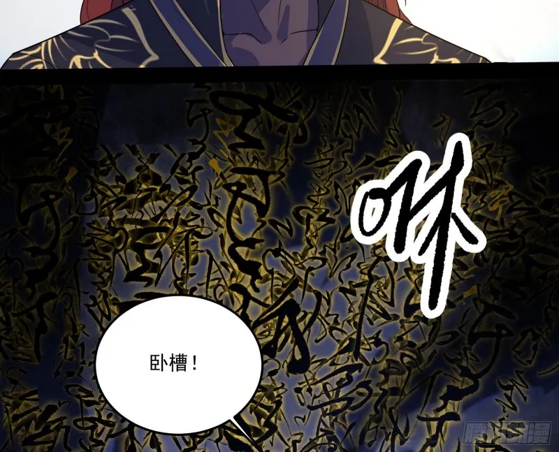 徐敏的手段 第111页