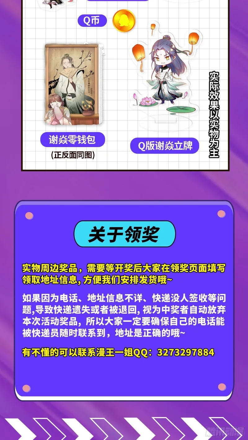 徐敏的手段 第116页