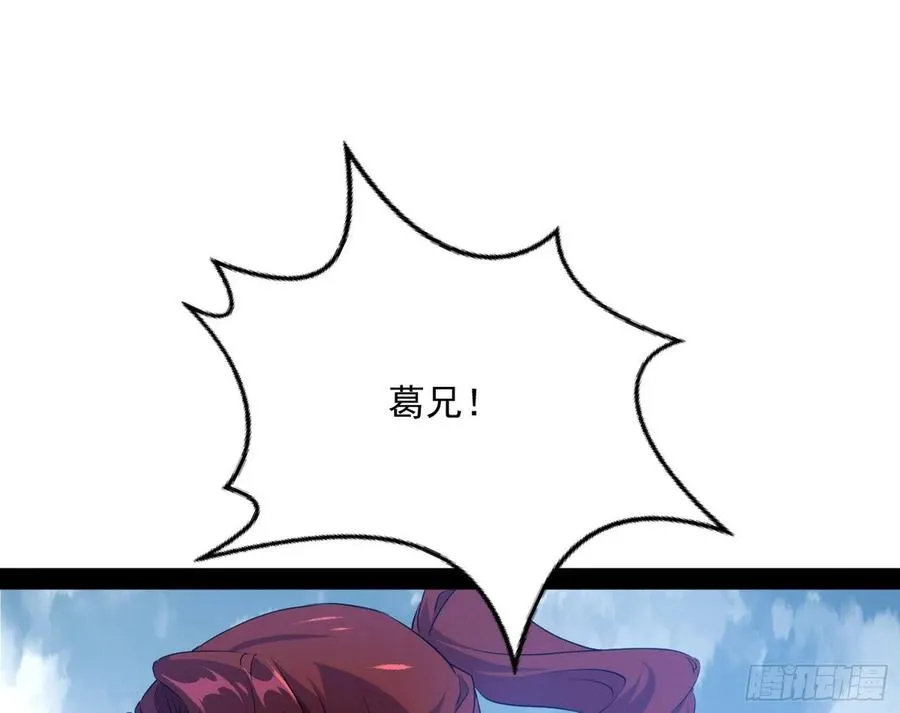 战略转进 第10页
