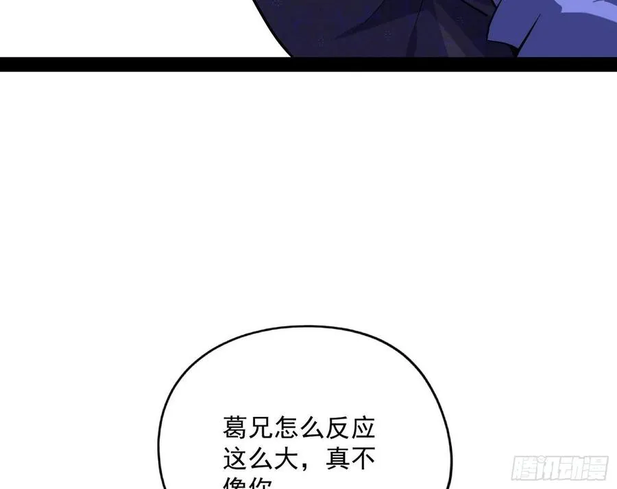 战略转进 第12页