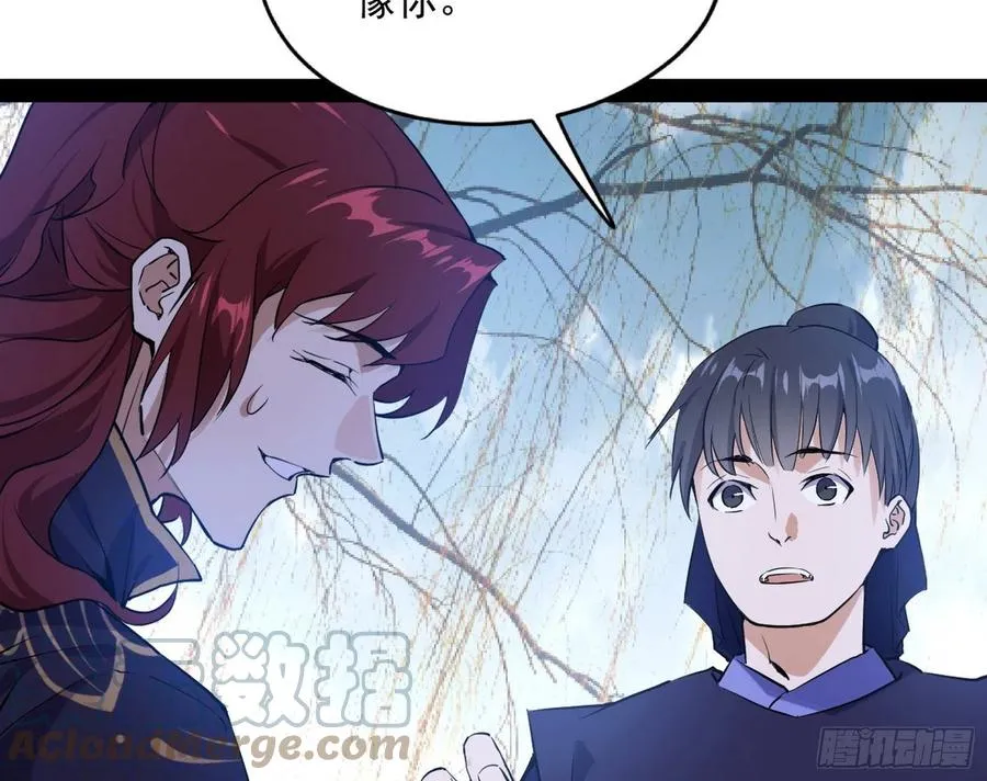 战略转进 第13页