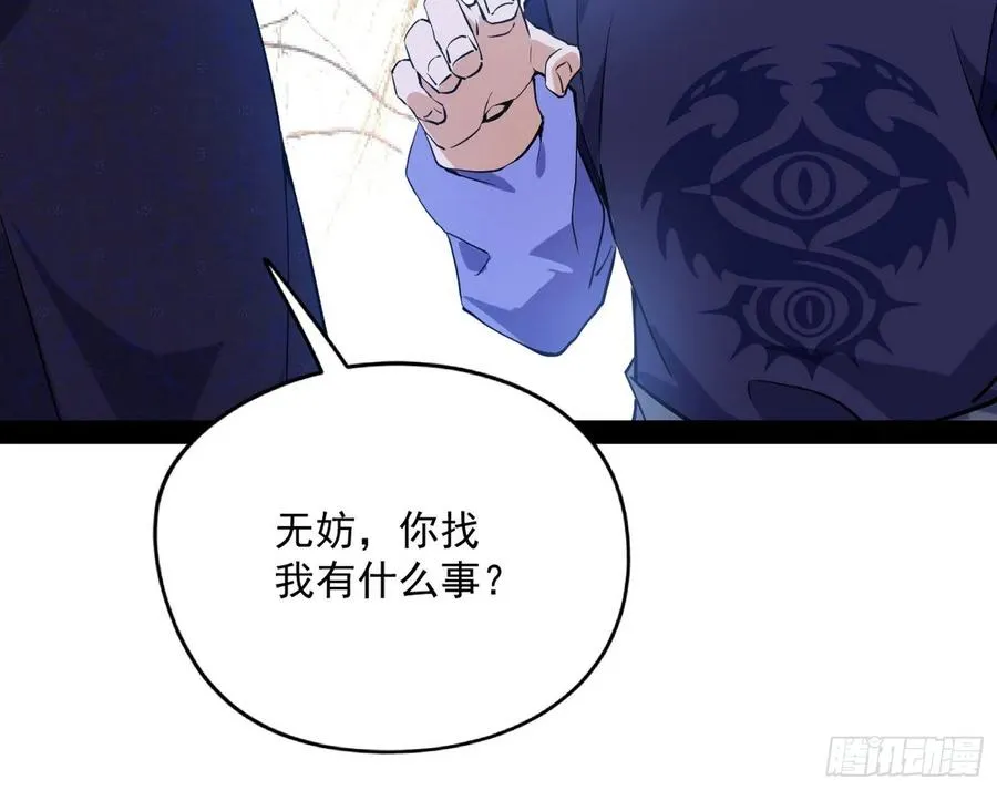 战略转进 第14页