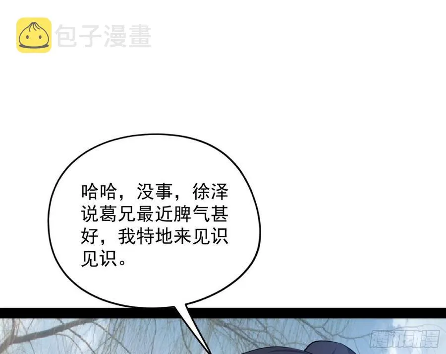 战略转进 第15页