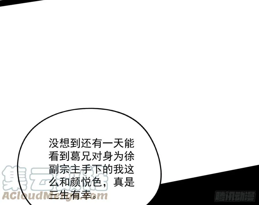 战略转进 第17页