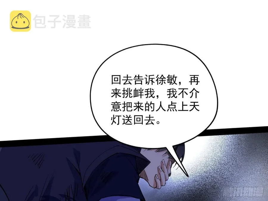 战略转进 第28页