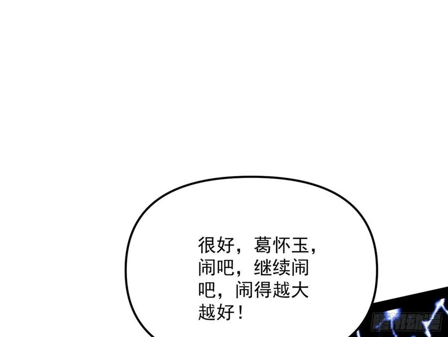 战略转进 第30页