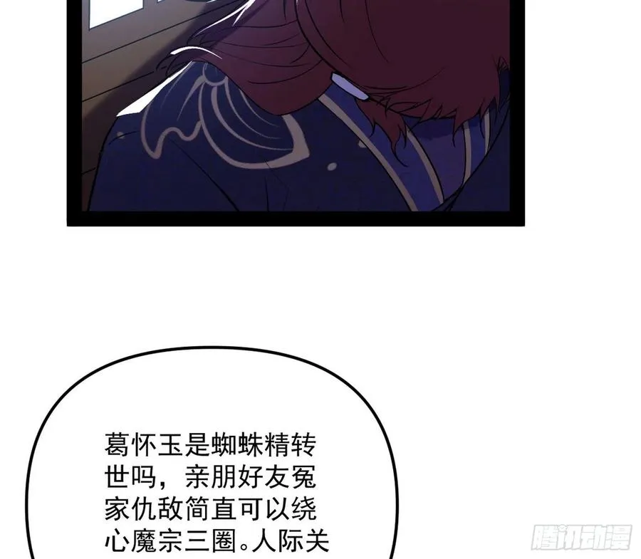 战略转进 第36页