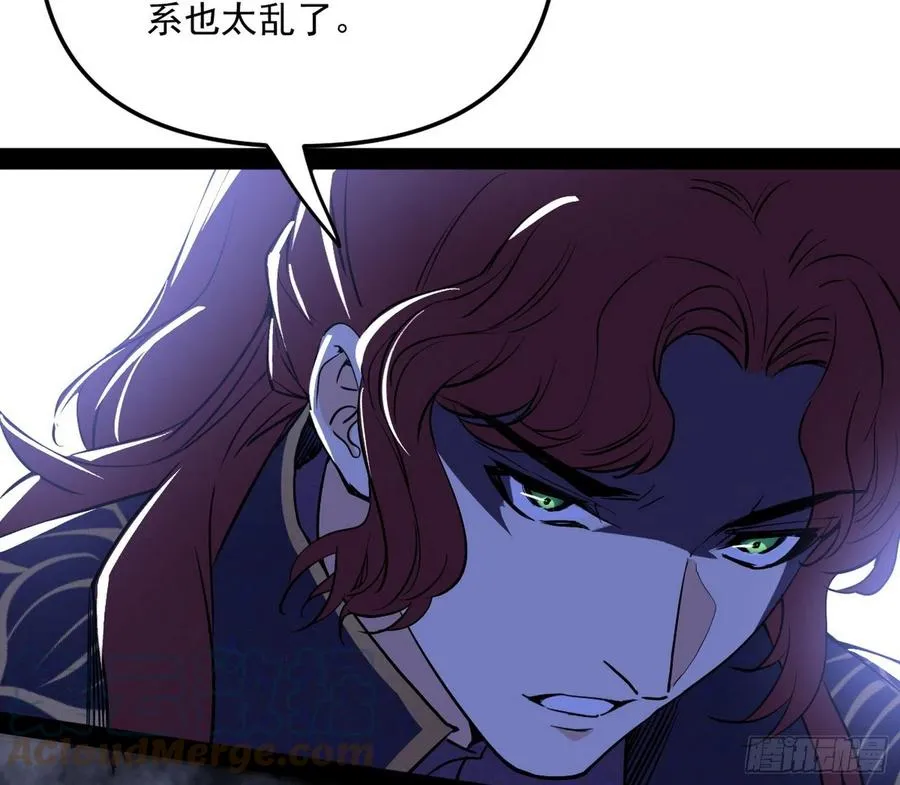 战略转进 第37页