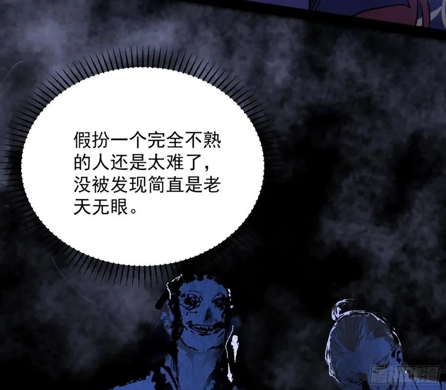 战略转进 第38页