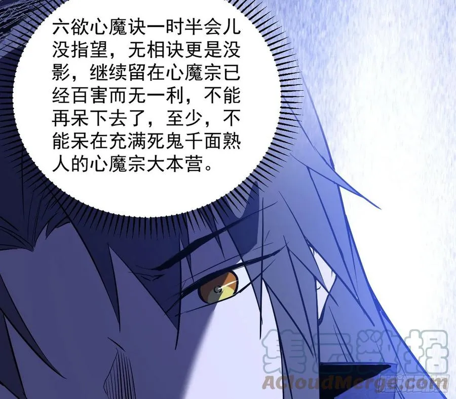 战略转进 第41页