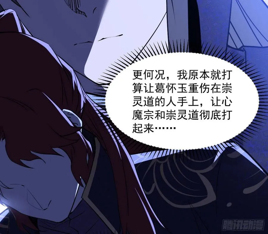 战略转进 第42页