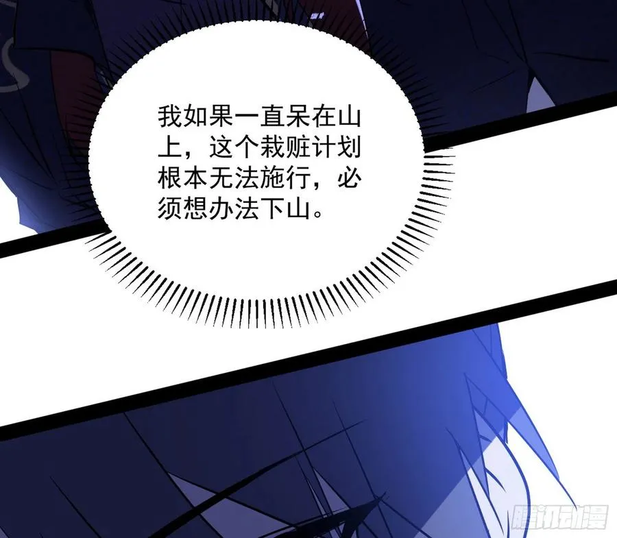 战略转进 第43页