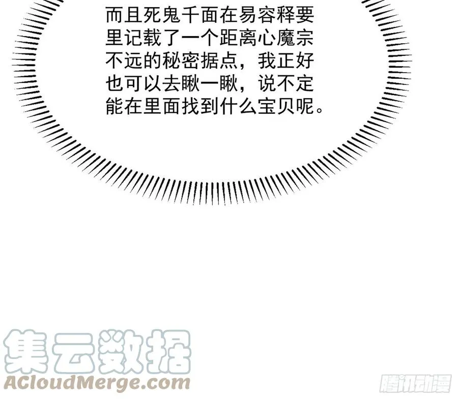 战略转进 第45页