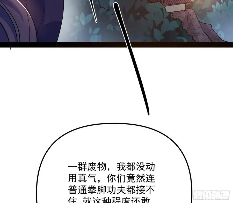 战略转进 第50页