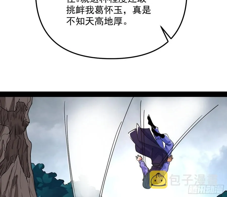 战略转进 第51页