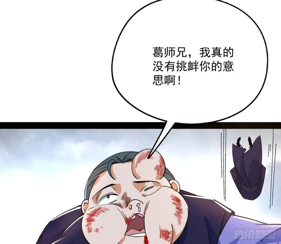 战略转进 第54页