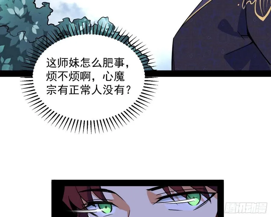 战略转进 第62页