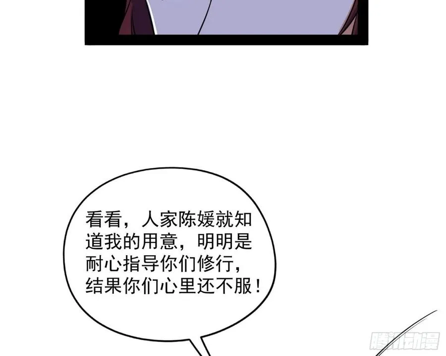 战略转进 第63页