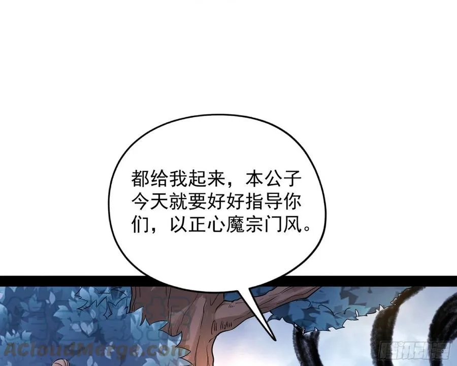 战略转进 第65页