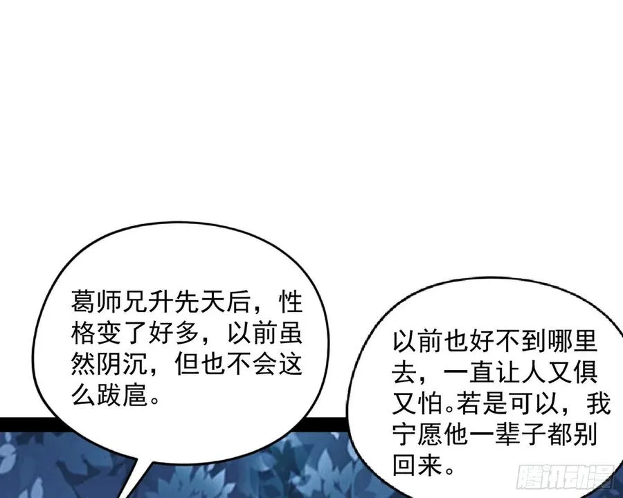 战略转进 第67页