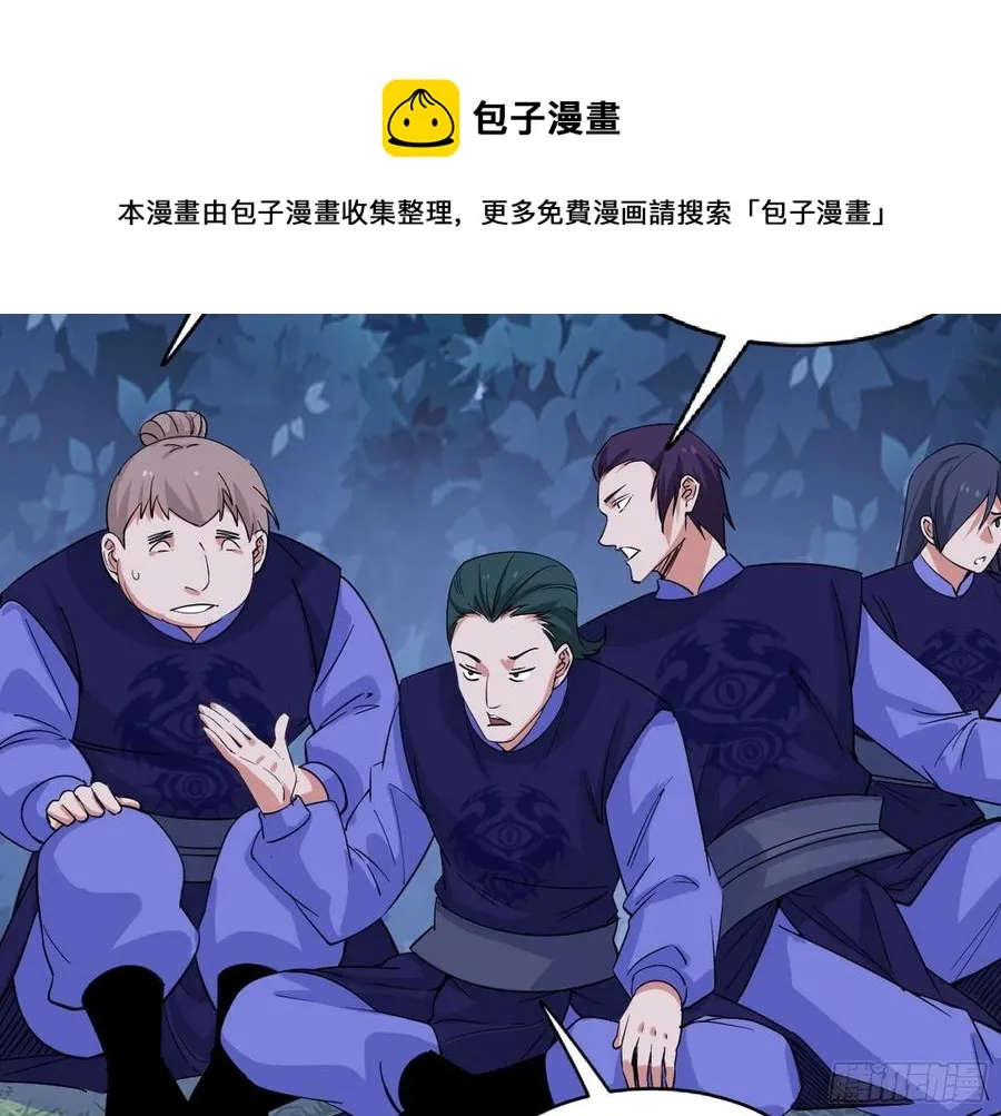 战略转进 第68页