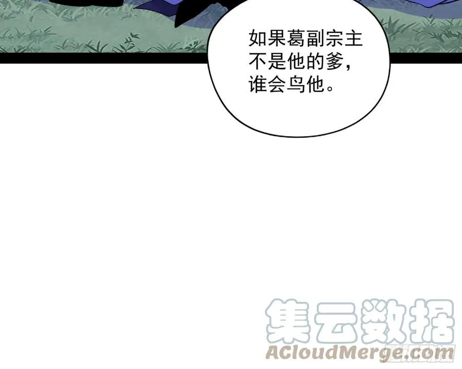 战略转进 第69页