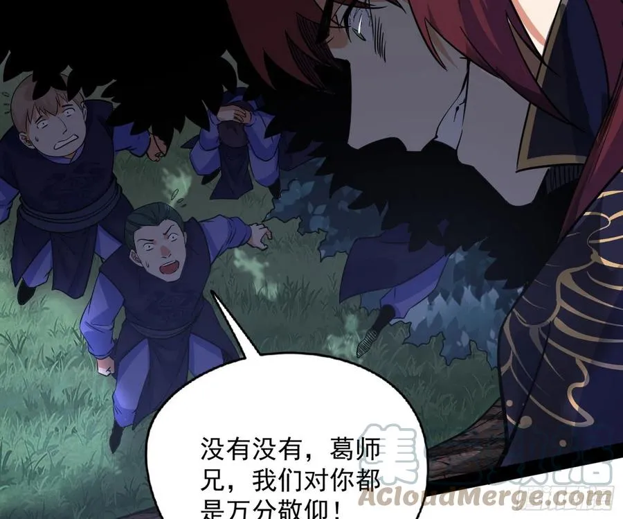战略转进 第73页