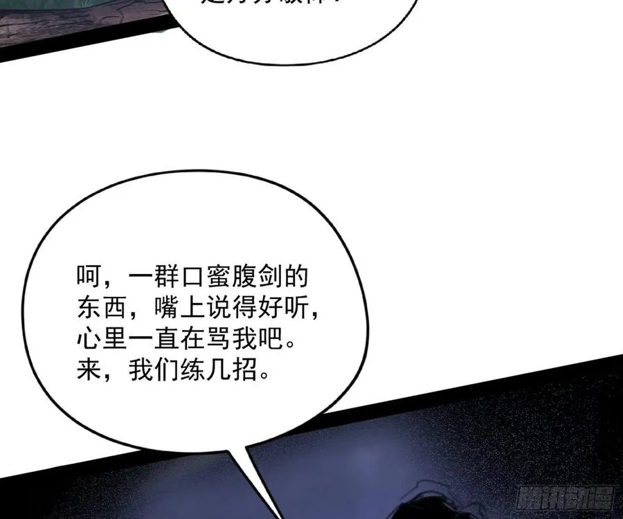 战略转进 第74页