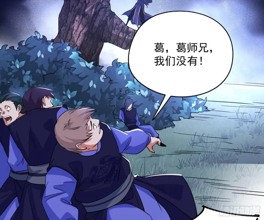 战略转进 第76页
