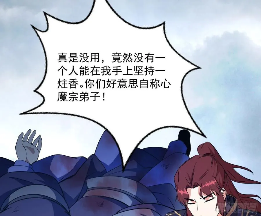 战略转进 第83页