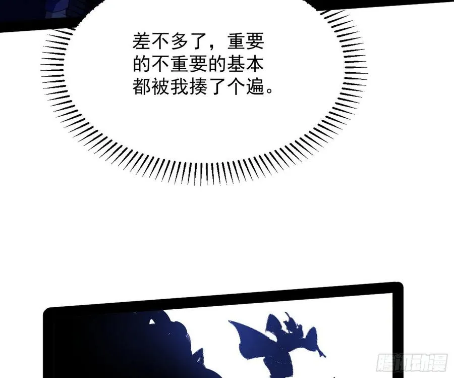 战略转进 第86页
