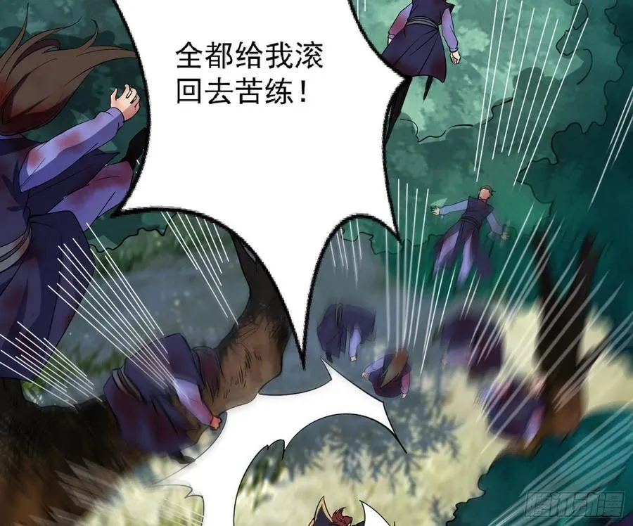 战略转进 第88页