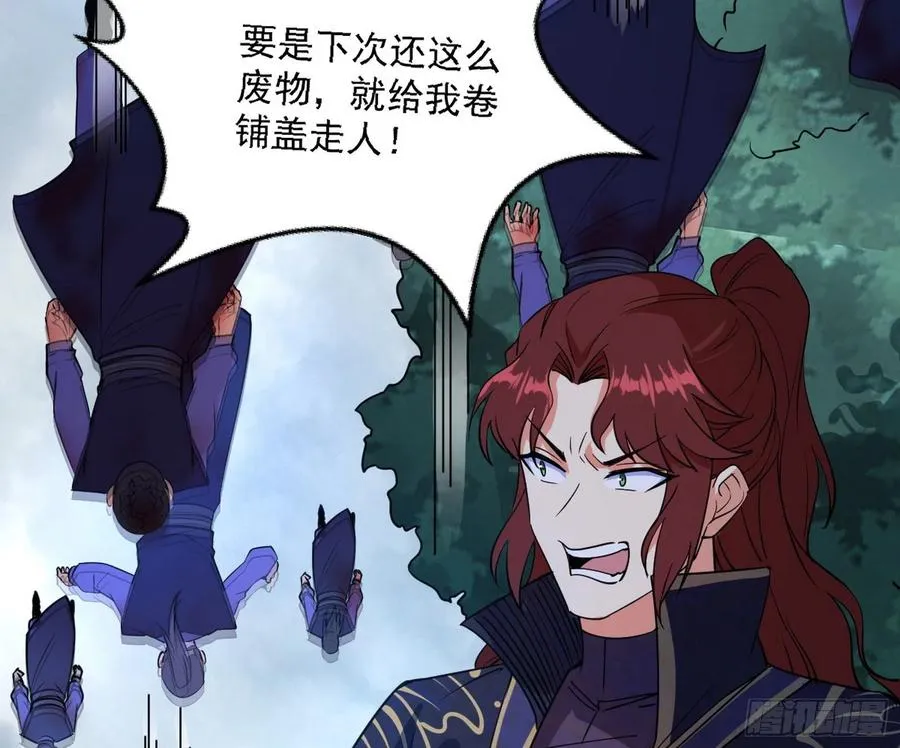 战略转进 第91页