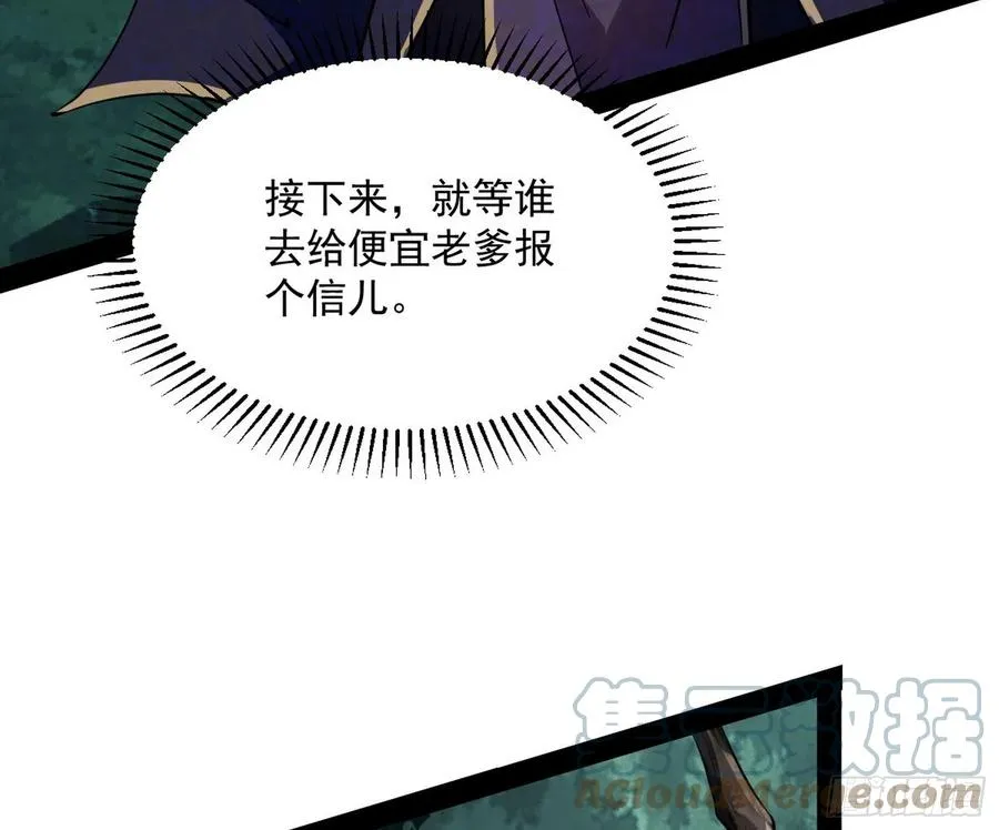 战略转进 第93页