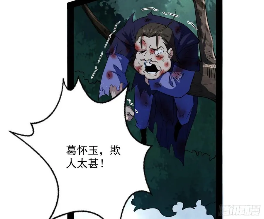 战略转进 第94页