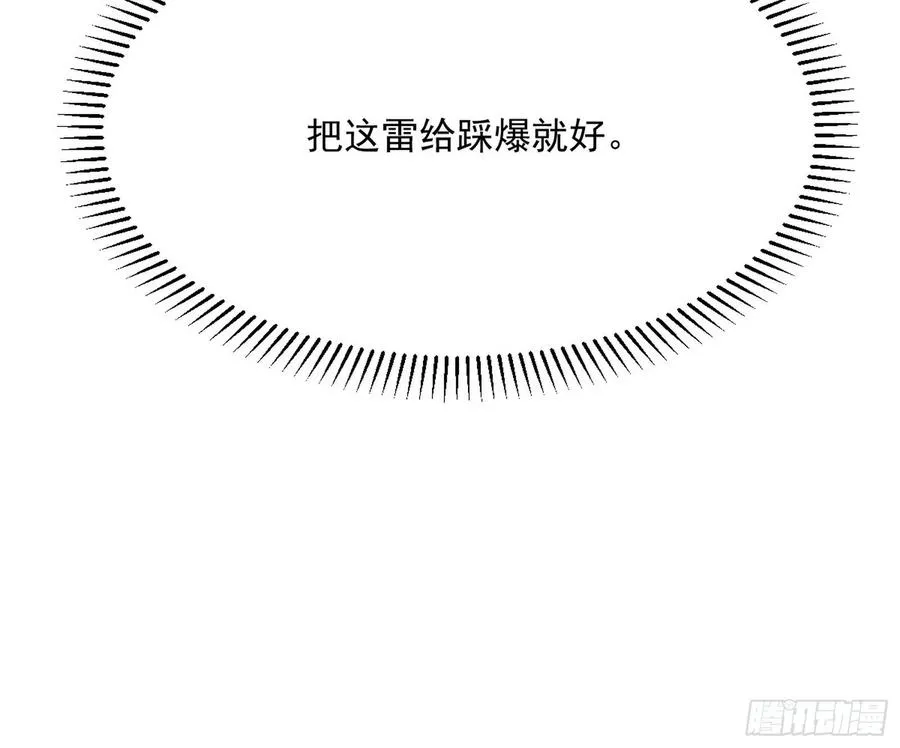 战略转进 第96页