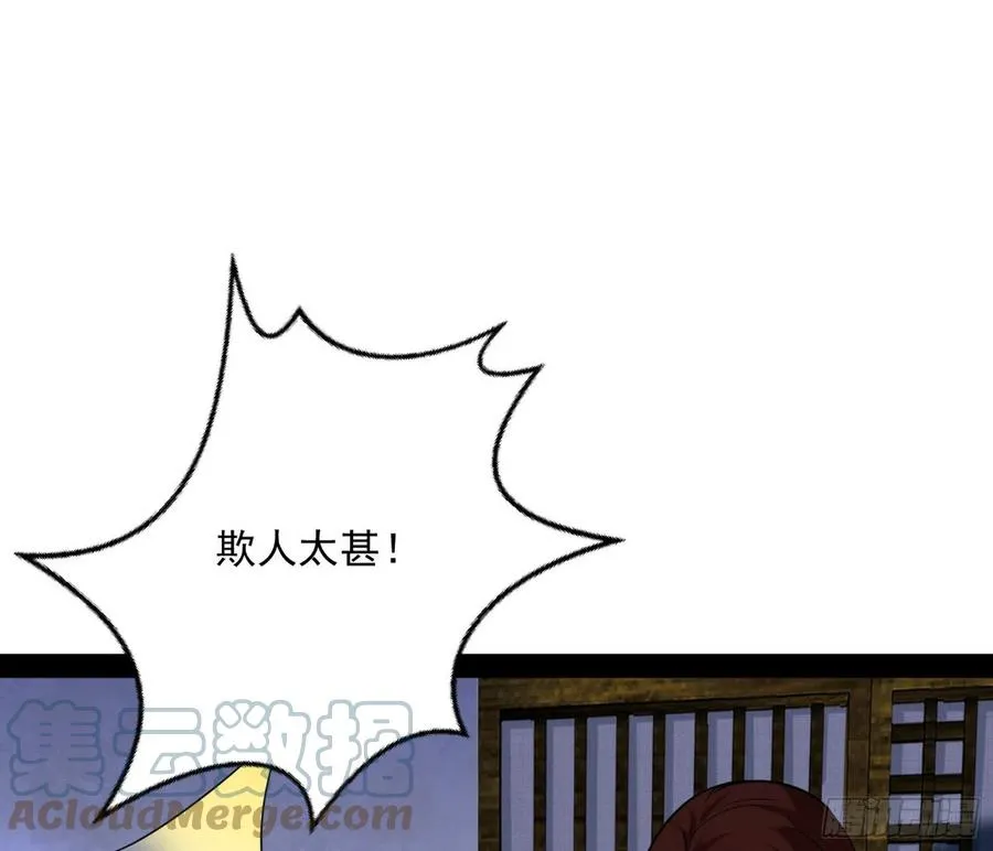 战略转进 第97页