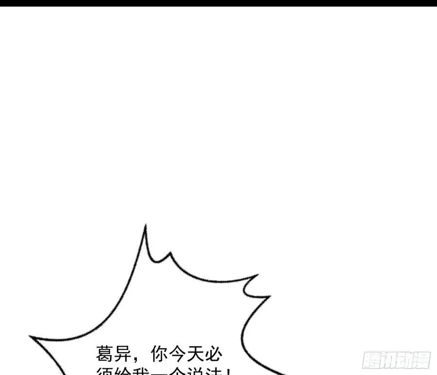 战略转进 第99页