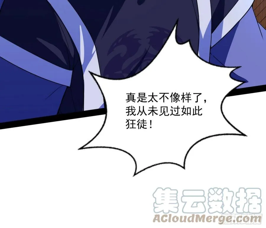 战略转进 第101页