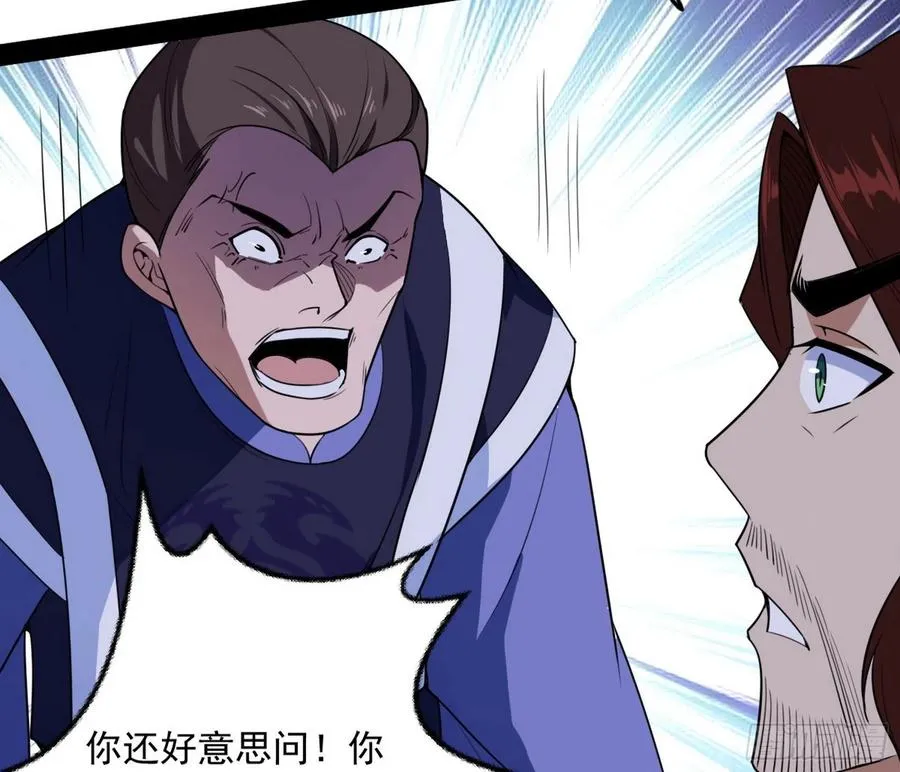 战略转进 第103页