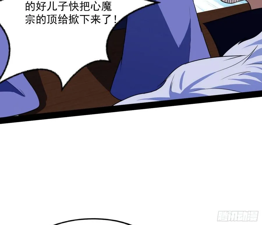 战略转进 第104页