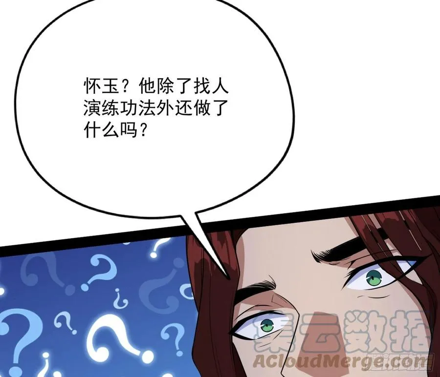战略转进 第105页