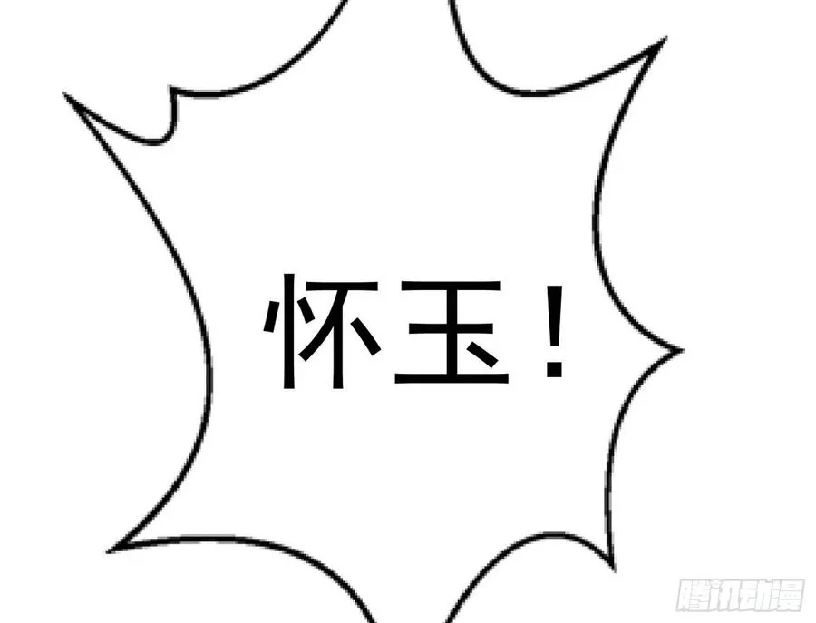 战略转进 第110页