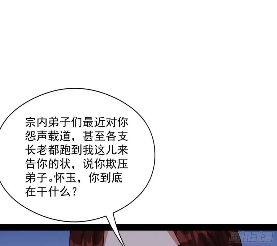 战略转进 第118页